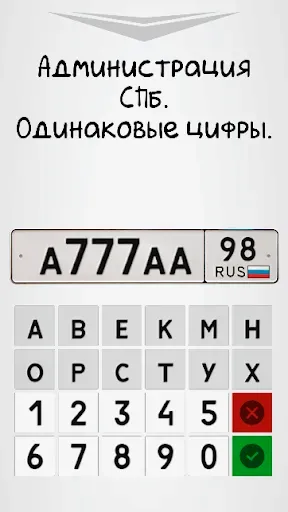 Скриншот 4 — Генератор номеров