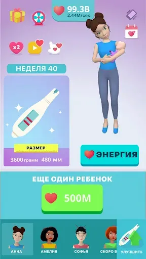 Скриншот 1 — Мама - Симулятор беременности