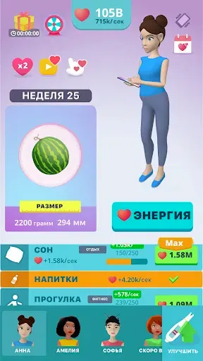 Скриншот 4 — Мама - Симулятор беременности
