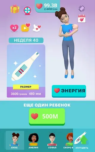 Скриншот 5 — Мама - Симулятор беременности