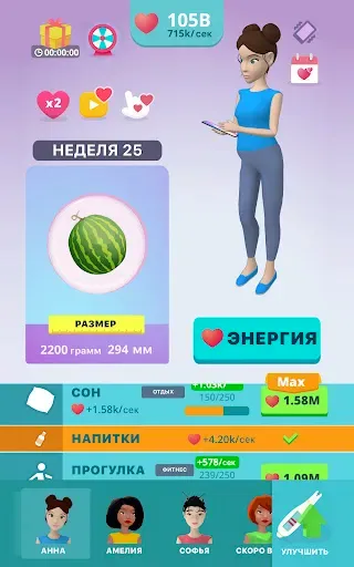 Скриншот 6 — Мама - Симулятор беременности