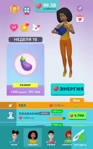 Скриншот 8 — Мама - Симулятор беременности