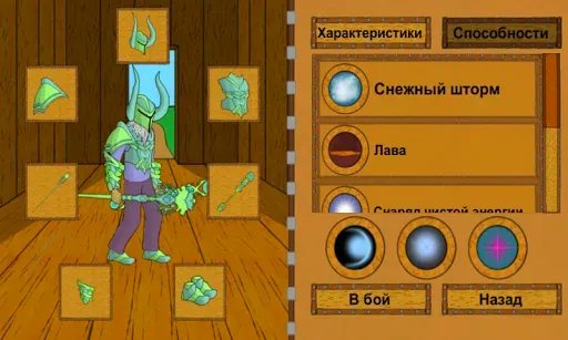 Скриншот 6 — Путь героя