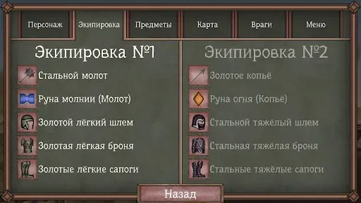 Скриншот 6 — Runic Curse