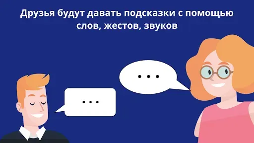 Скриншот 3 — Лоботряс. Угадайка. Руки вверх