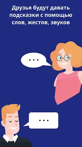 Скриншот 5 — Лоботряс. Угадайка. Руки вверх