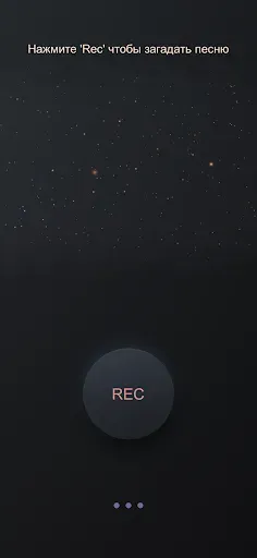 Скриншот 2 — Reversong - АПОЖ