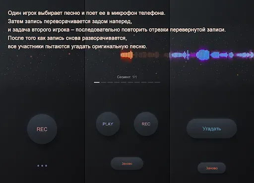 Скриншот 7 — Reversong - АПОЖ