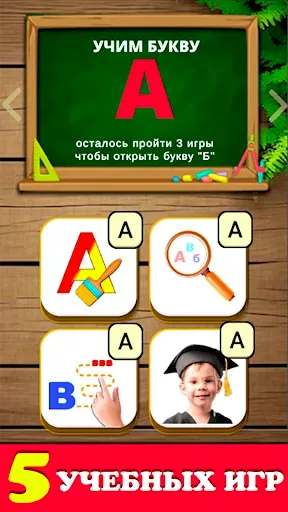 Скриншот 2 — Говорящая азбука алфавит детей