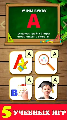 Скриншот 8 — Говорящая азбука алфавит детей