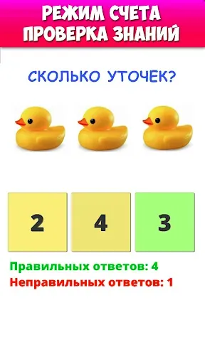 Скриншот 4 — Говорящие цифры для детей 3-5