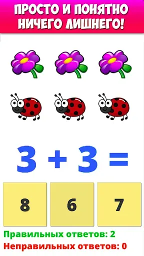 Скриншот 5 — Говорящие цифры для детей 3-5