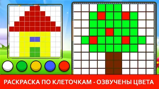 Скриншот 6 — Учим цвета для малышей русский