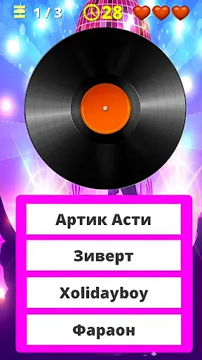 Скриншот 2 — Угадай мелодию песню