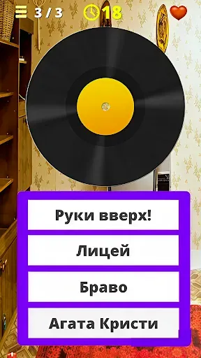 Скриншот 7 — Угадай мелодию песню