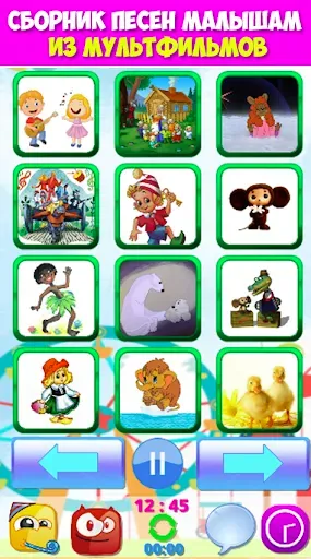 Скриншот 5 — Песни из мультфильмов малышам
