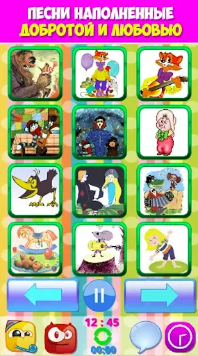 Скриншот 6 — Песни из мультфильмов малышам