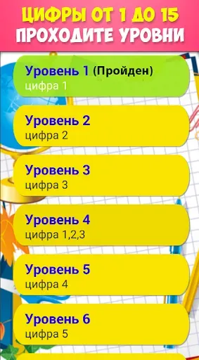 Скриншот 3 — Таблица умножения 2 - 3 класса