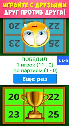 Скриншот 4 — Таблица умножения 2 - 3 класса