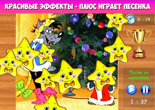 Скриншот 6 — Пазлы музыкальные мультфильмы