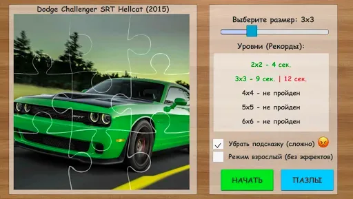 Скриншот 7 — Пазлы автомобили - для детей