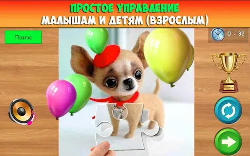 Скриншот 3 — Пазлы для детей обучающие