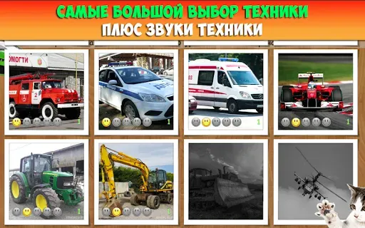 Скриншот 5 — Пазлы для детей обучающие