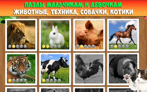 Скриншот 6 — Пазлы для детей обучающие