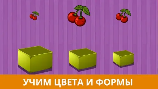 Скриншот 4 — Игры для детей: Развивающие 3+