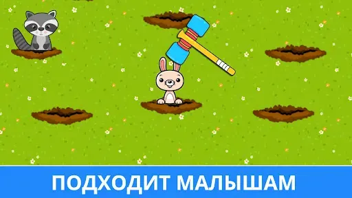 Скриншот 5 — Игры для детей: Развивающие 3+