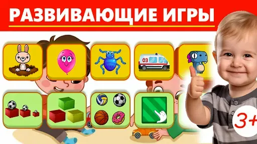 Скриншот 6 — Игры для детей: Развивающие 3+