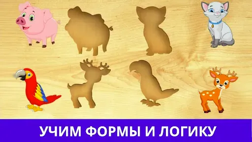 Скриншот 7 — Игры для детей: Развивающие 3+
