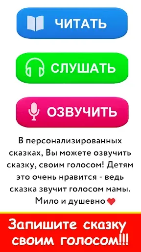 Скриншот 5 — Сказки для детей без интернета