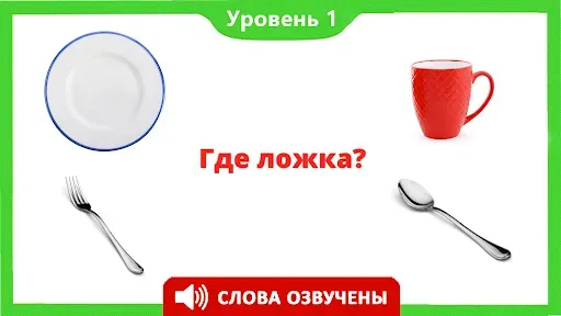 Скриншот 3 — Карточки для детей 1000 слов