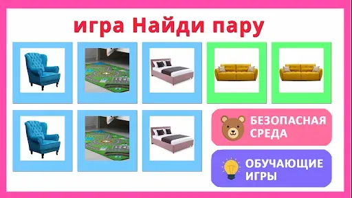 Скриншот 4 — Карточки для детей 1000 слов