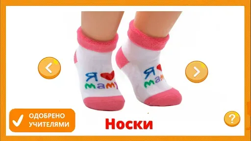 Скриншот 6 — Карточки для детей 1000 слов