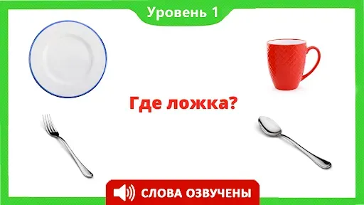 Скриншот 7 — Карточки для детей 1000 слов