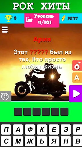 Скриншот 6 — Угадай песню - Новые хиты