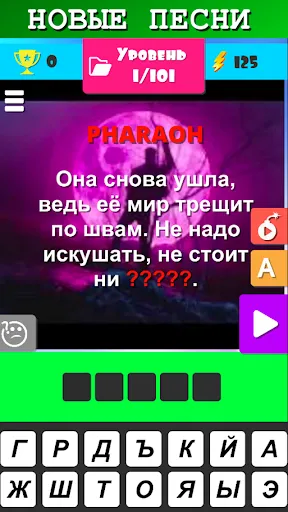 Скриншот 7 — Угадай песню - Новые хиты