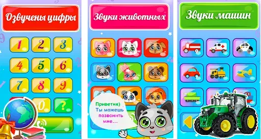 Скриншот 4 — Детский телефон на русском