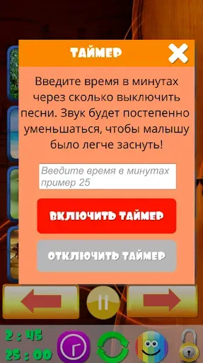 Скриншот 6 — Классическая музыка малышам