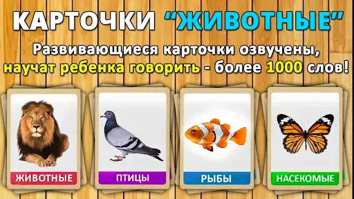 Скриншот 5 — Учим животные для малышей