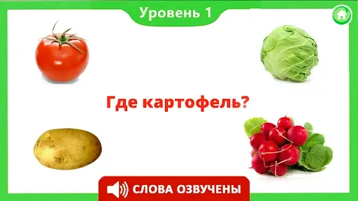 Скриншот 3 — Фрукты овощи ягоды для детей