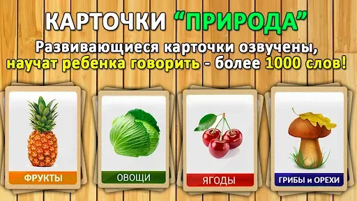 Скриншот 5 — Фрукты овощи ягоды для детей