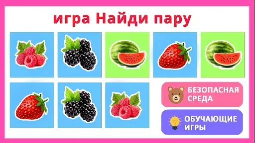 Скриншот 8 — Фрукты овощи ягоды для детей