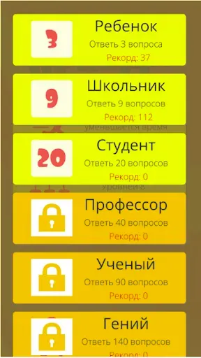 Скриншот 2 — Правда или ложь 2024