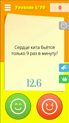 Скриншот 3 — Правда или ложь 2024