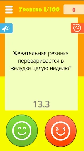 Скриншот 4 — Правда или ложь 2024