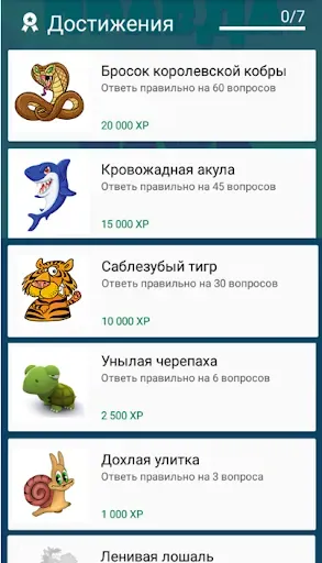 Скриншот 6 — Правда или ложь 2024