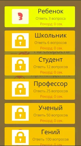 Скриншот 8 — Правда или ложь 2024